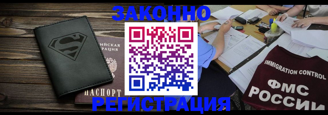 прописка для военкомата в Ульяновске