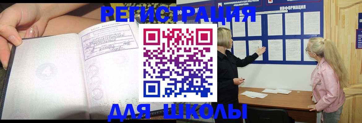 купить прописку в Ульяновске