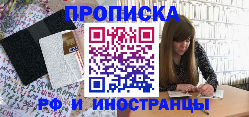 временная регистрация поиск в Ульяновске