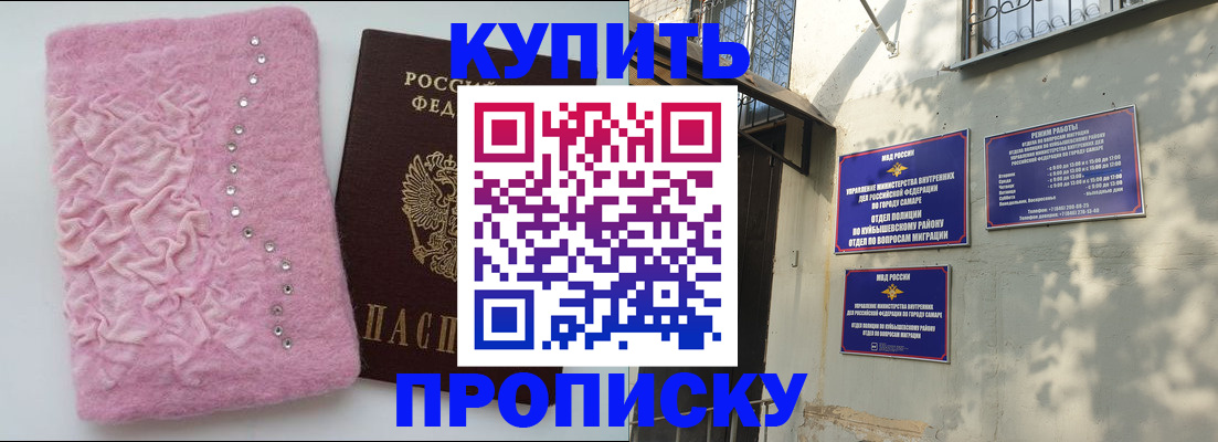 временная регистрация для школы в Ульяновске