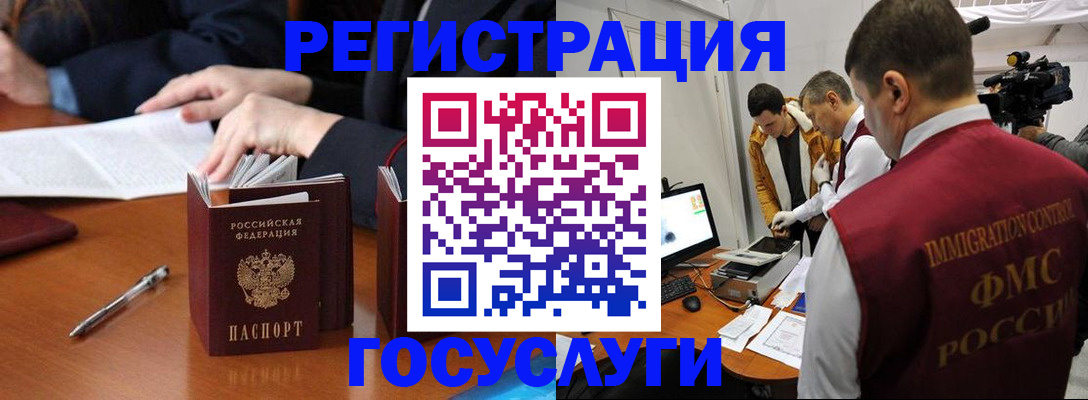 временная регистрация законно в Ульяновске