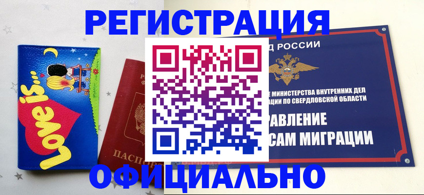 временная регистрация госуслуги в Ульяновске