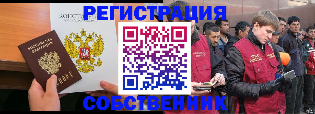 временная регистрация для всех в Ульяновске