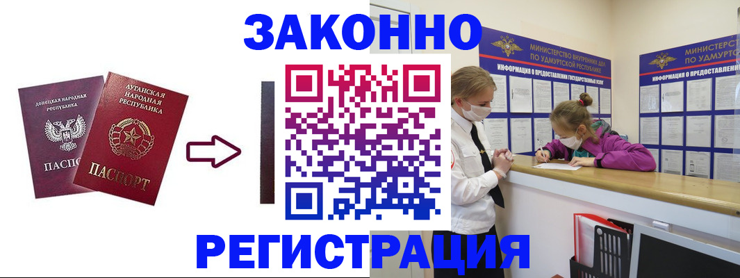 где прописаться в Ульяновске