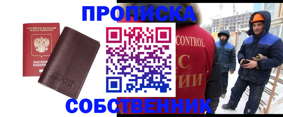 временная регистрация законно в Ульяновске