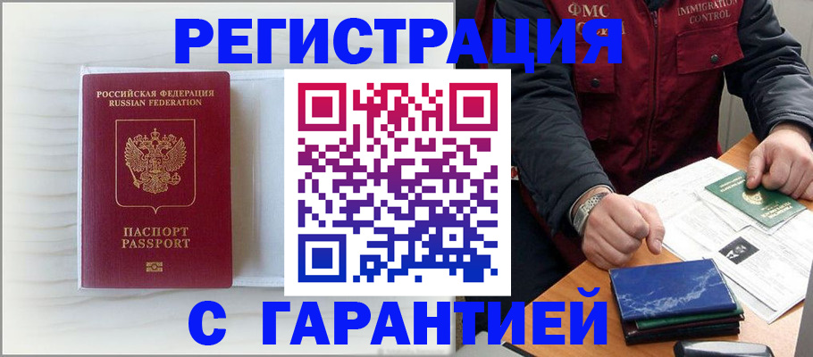 временная регистрация для всех в Ульяновске