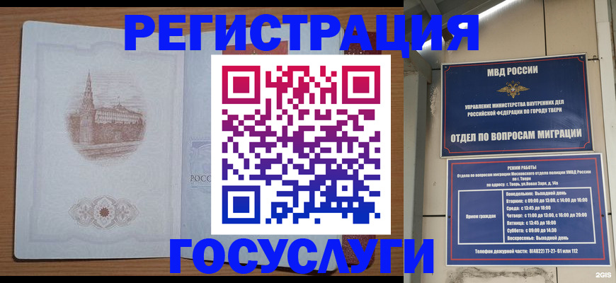 прописка для работы в Ульяновске